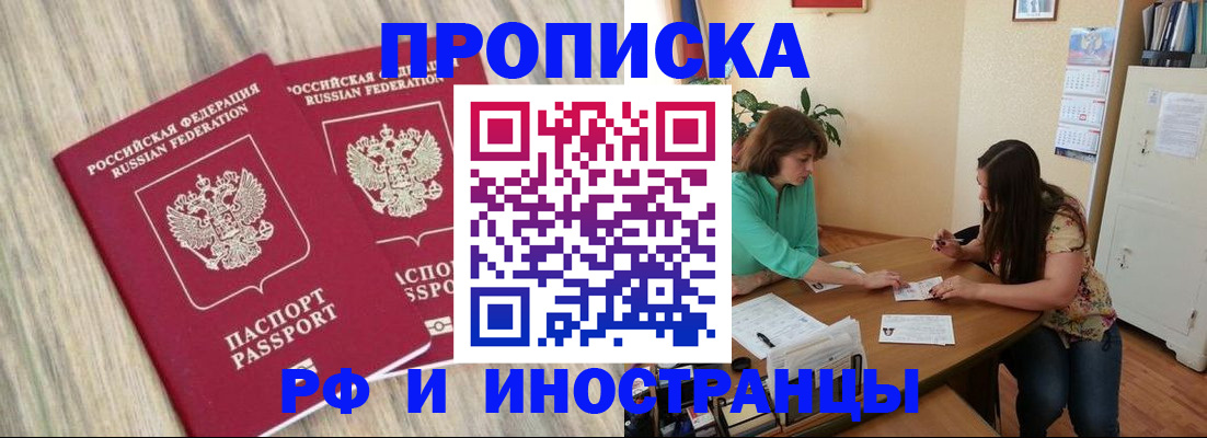 прописка для школы в Адыгее