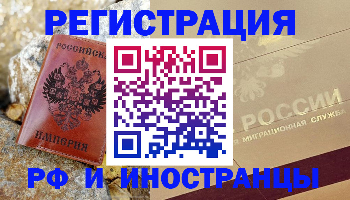 временная регистрация 2025 в Адыгее