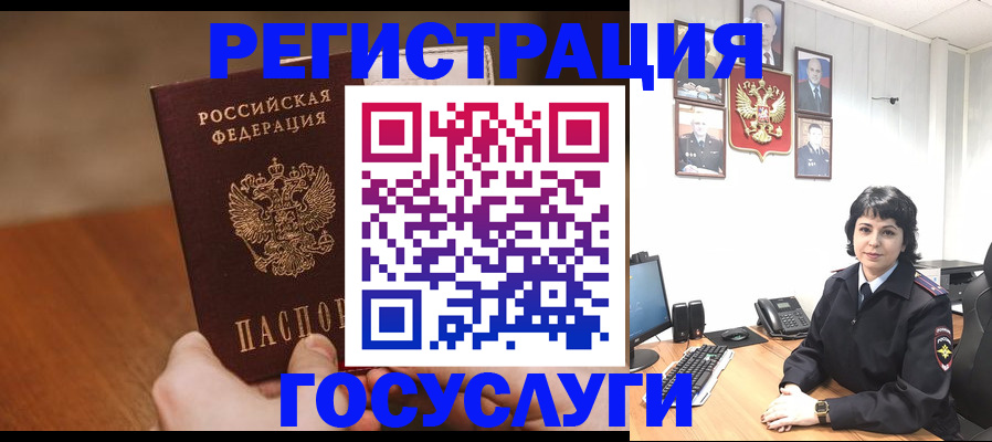 прописка штамп в Адыгее