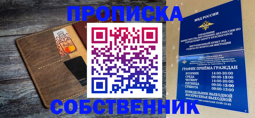 временная регистрация надежно в Адыгее