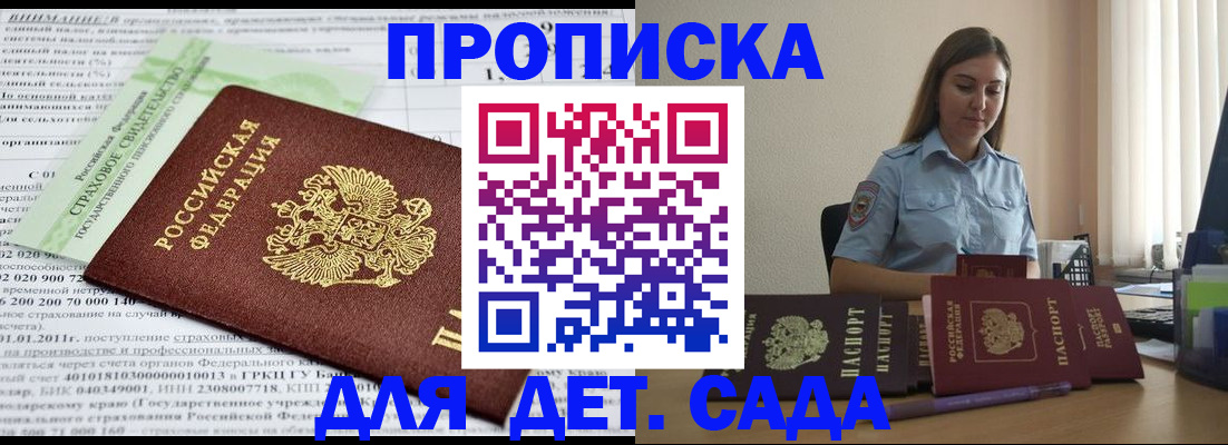 временная регистрация поиск в Адыгее